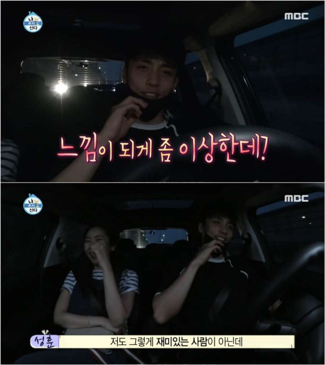 나혼자산다 보고있었는데 갑자기 분위기 하트시그널 | 인스티즈