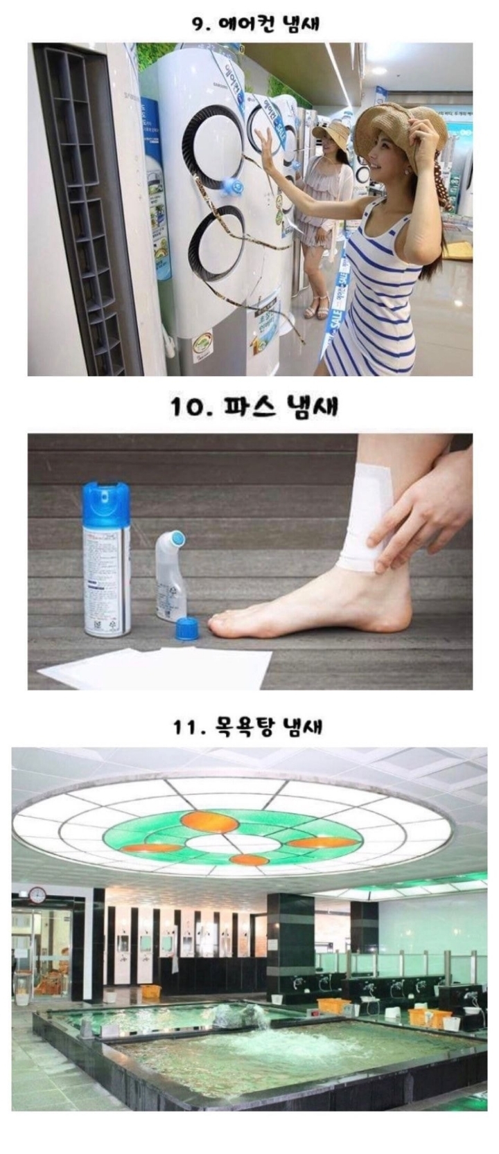 불호 냄새.JPG | 인스티즈