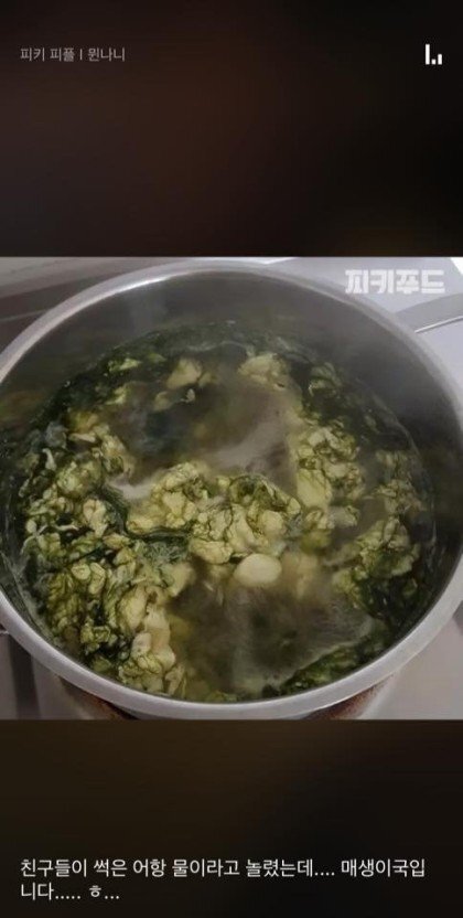 요리왕 유부녀 대참사 | 인스티즈