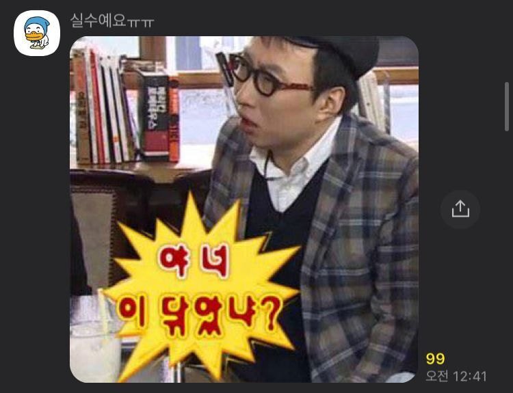 밤 12시가 지나고 고독한 박명수 방에서 생기는 일.jpg | 인스티즈