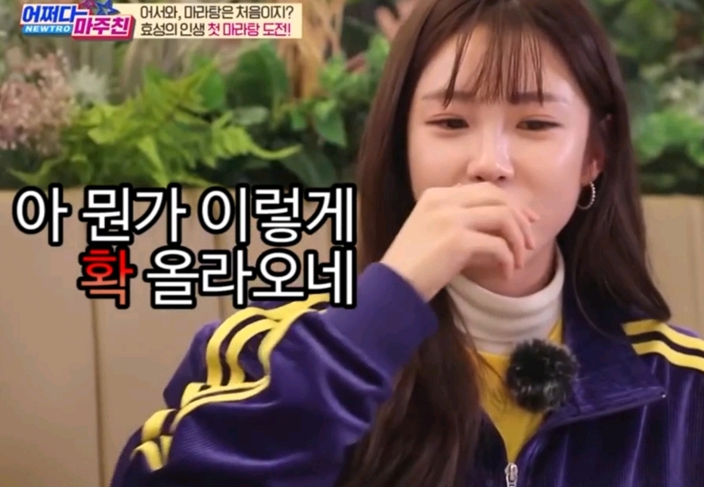 마라 처음 먹는 날 당황했다 vs 안했다 | 인스티즈