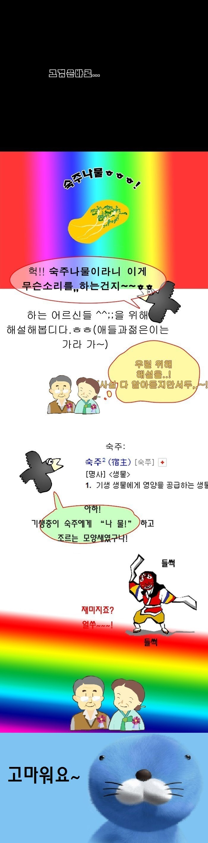 기생충이 목이 마르면..... | 인스티즈