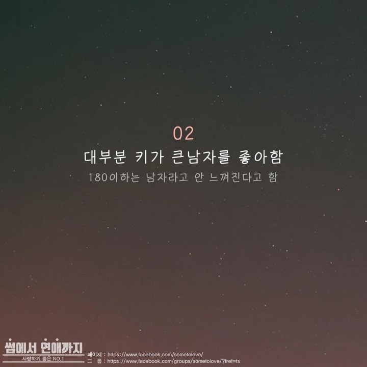 눈높은 여자들의 특징5 | 인스티즈