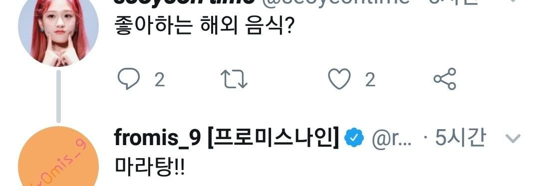 마라탕에 빠지면 어떻게 되는지를 보여주는 아이돌 | 인스티즈