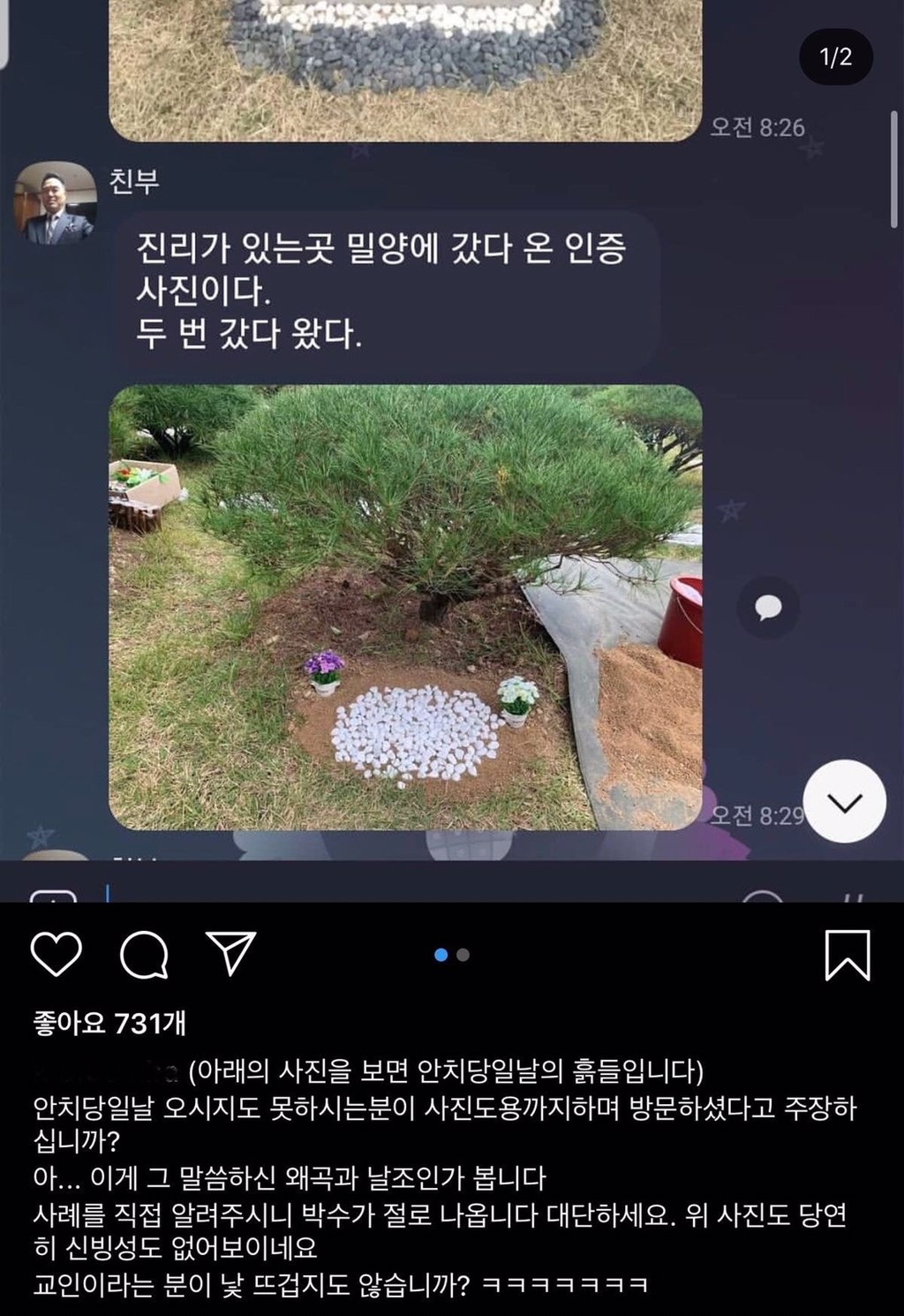 설리 오빠 추가로 올라왔던 인스타 | 인스티즈