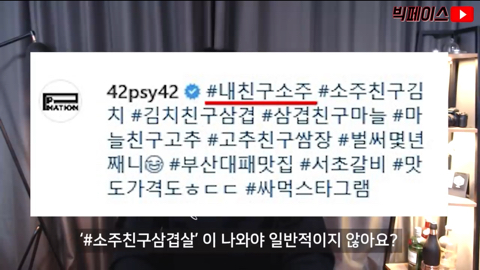 재상이 김치 이거 음청 묵고 간데이~ | 인스티즈