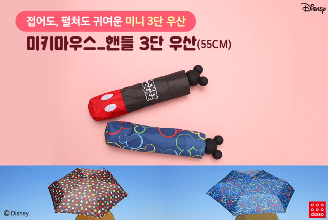 다이소 디즈니 신상......jpg | 인스티즈