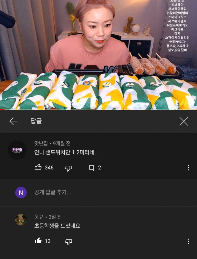 서브웨이 1.2미터 먹은 입짧은 햇님 영상 베댓 | 인스티즈
