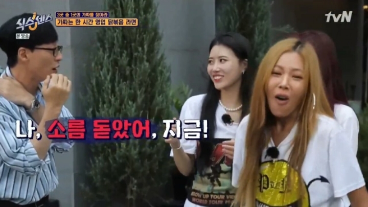 유재석이 극찬한 라면 | 인스티즈