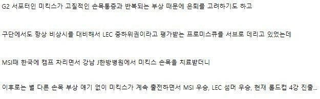 한의학이 쏘아올린 작은공 | 인스티즈
