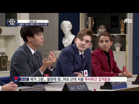 비정상회담 크리스티안과 왕심린이 겪었던 감정노동 | 인스티즈