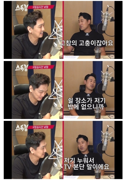 윤석민이 말하는 드르렁 사건의 진실 jpg | 인스티즈