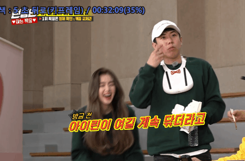 [런닝맨] 양세찬 짜장면 닦아주는 친절한 아이린.JPGIF | 인스티즈