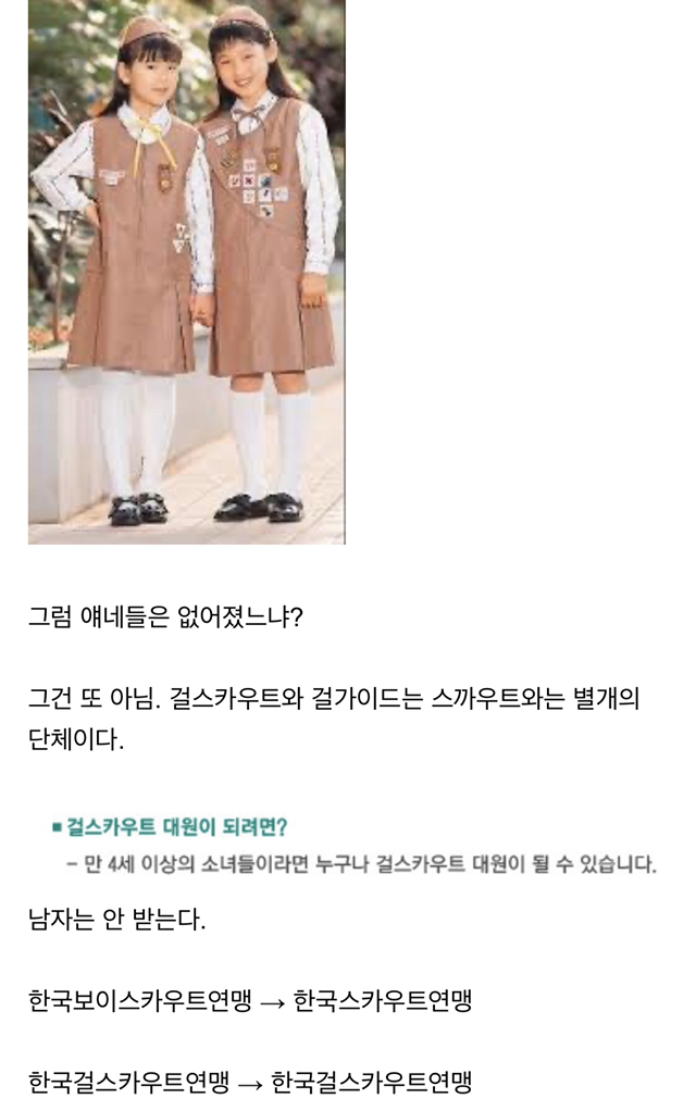 미국보이스카우트연맹에서 성전환소년을 받아들이게된 사건 | 인스티즈