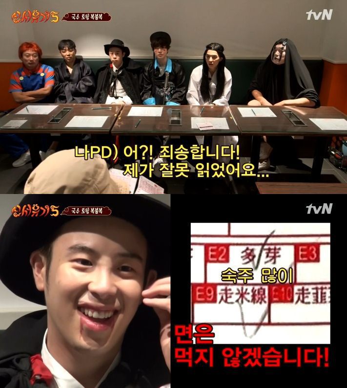 해외에서 아무것도 모르고 음식주문하면 (신서유기) | 인스티즈