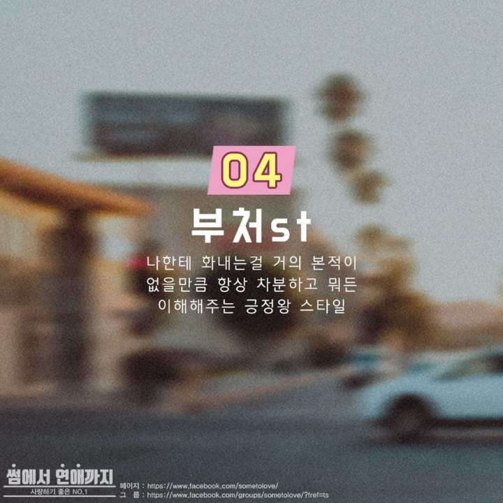 본인이 느끼는 본인의 여자친구 스타일은? | 인스티즈