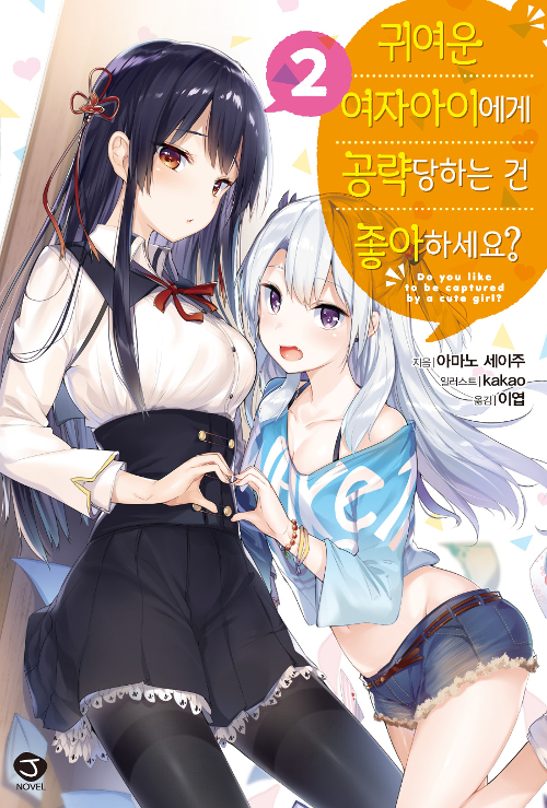 양지에서 러브 코미디 연재하길 바라는 작가 1위 | 인스티즈