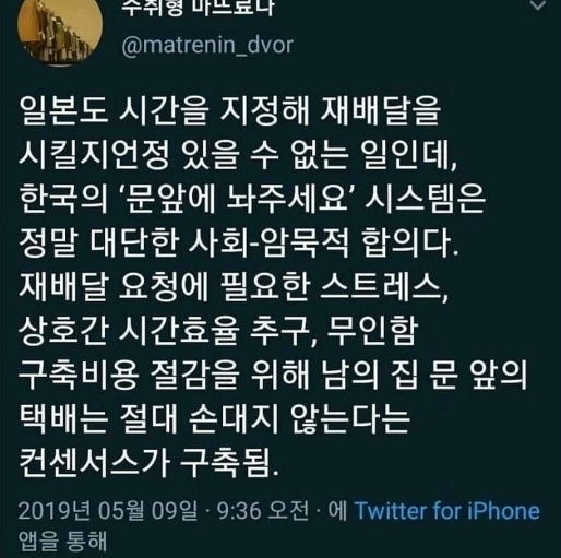 우리나라 택배의 중요성 | 인스티즈