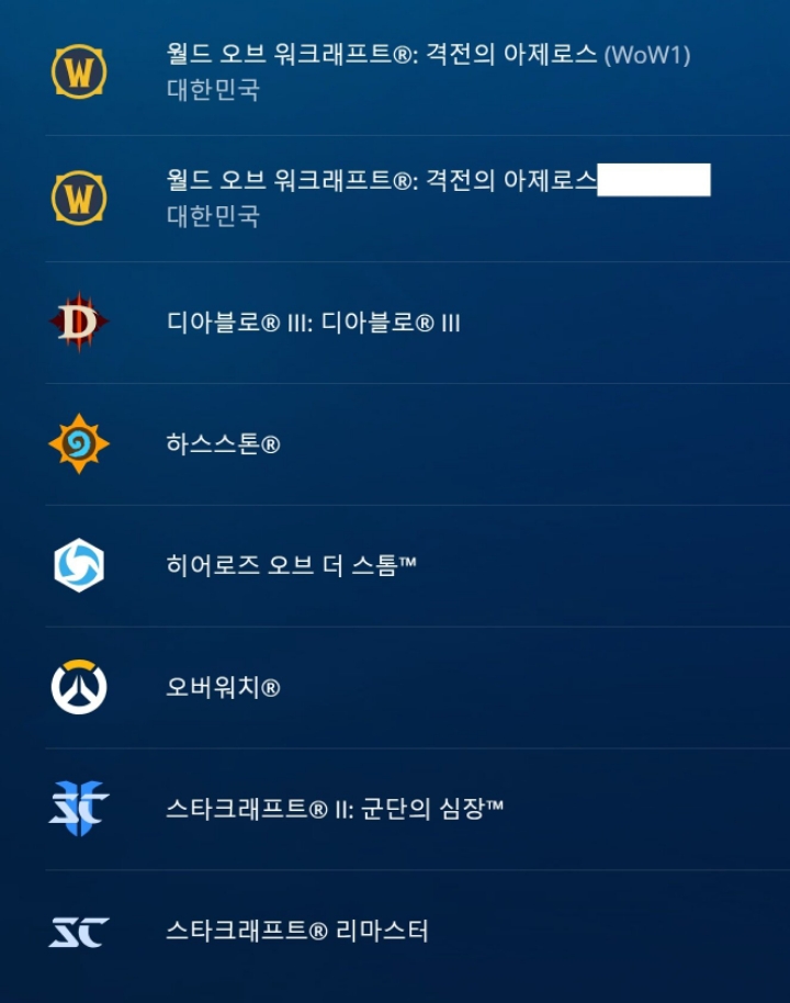 블리즈컨 2019 신작은 디아블로2 리마스터 | 인스티즈