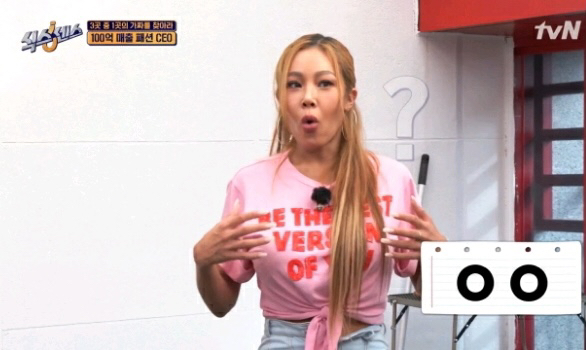 [식스센스] 몸으로 우유 설명하는 제시와 한 술 더 뜨는 유재석.jpgif | 인스티즈