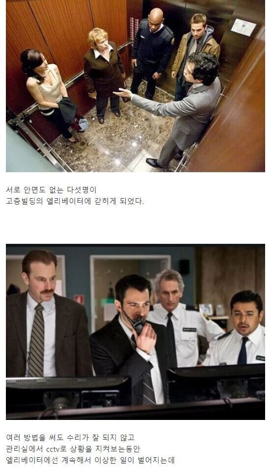 엘리베이터에 갇힌 다섯명중 하나는 인간이 아니다 | 인스티즈