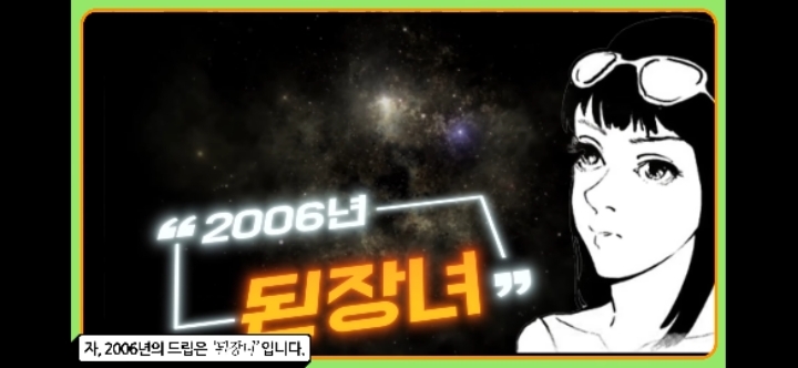 2000년부터 2009년까지, 이천년대의 각 연도별 제일 유행한 드립에 대해 알아보자 | 인스티즈