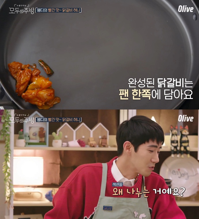 웬디가만든 빨간닭갈비 | 인스티즈