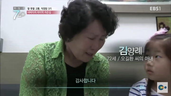 직장암3기 할아버지의 자존심 | 인스티즈