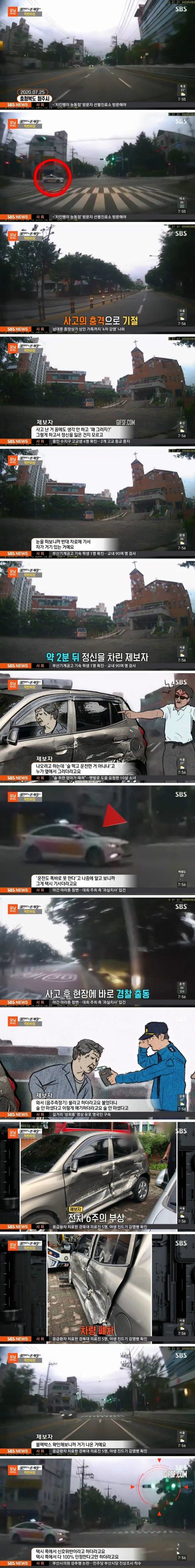 적반하장 택시.jpg | 인스티즈