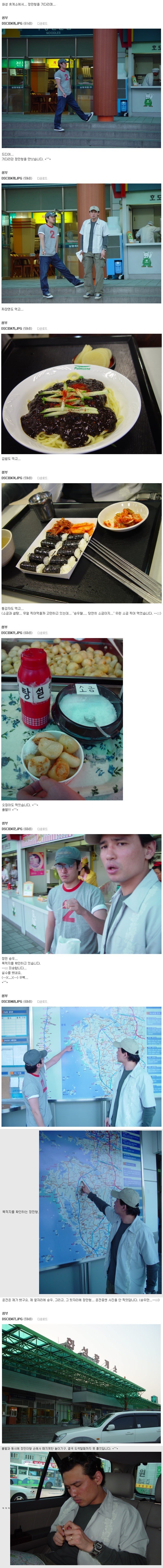 남자들의 우정여행 | 인스티즈