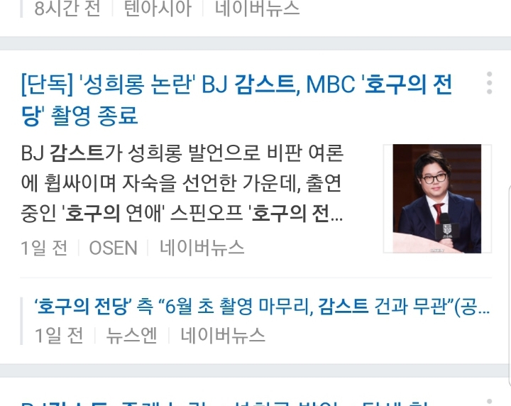 일주일만에 인생이 바뀐 BJ감스트 | 인스티즈