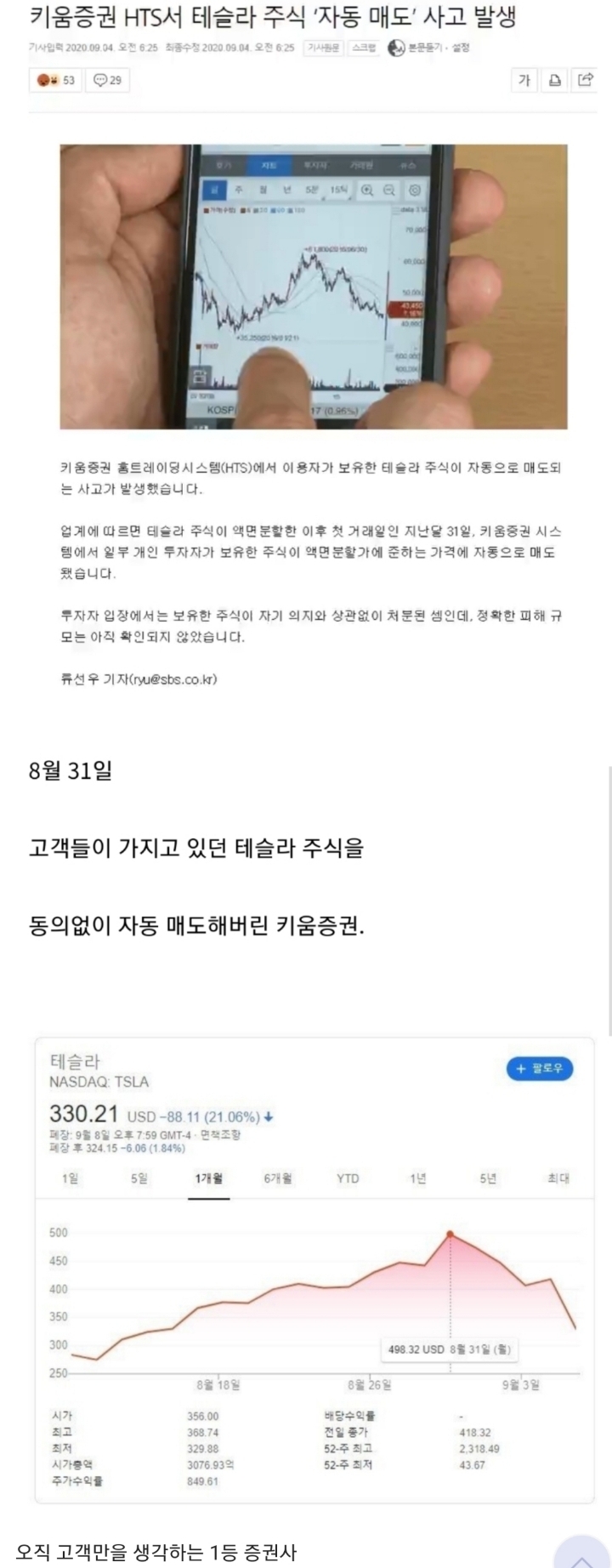 주식은 키움증권을 사용해야하는 이유 | 인스티즈