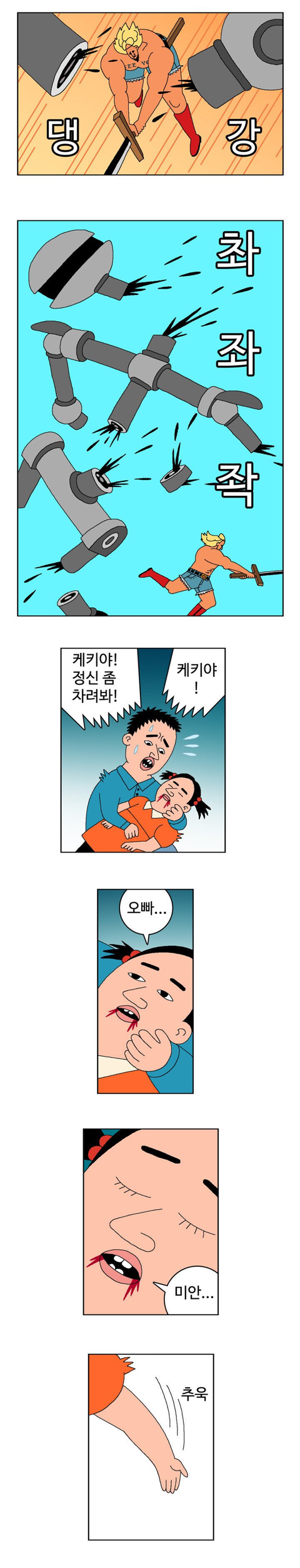 귀귀가 단순한 는 아니라는 생각이 들었던 만화.jpg | 인스티즈