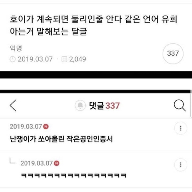 언어유희 아는거 아무거나 말해봐.jpg | 인스티즈