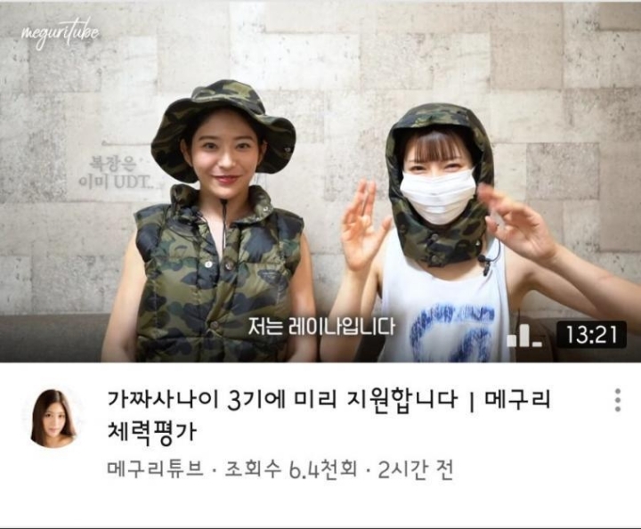 가짜사나이 지원한 av배우 .jpg | 인스티즈