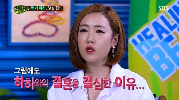 별이 하하와 결혼한이유 | 인스티즈