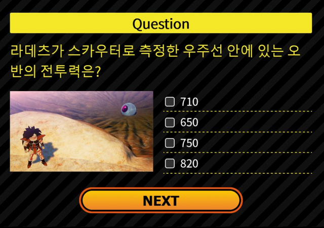 미쳐버린 드래곤볼 퀴즈 수준 | 인스티즈