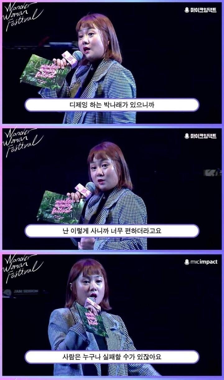 박나래의 마인드 | 인스티즈