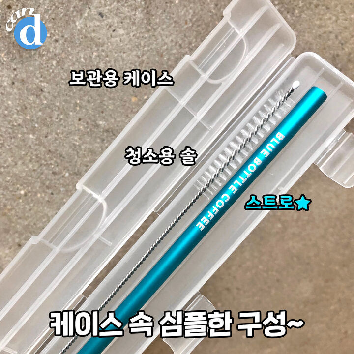 블루보틀에서 판매하는 플라스틱대체용 스테인리스 빨대 | 인스티즈