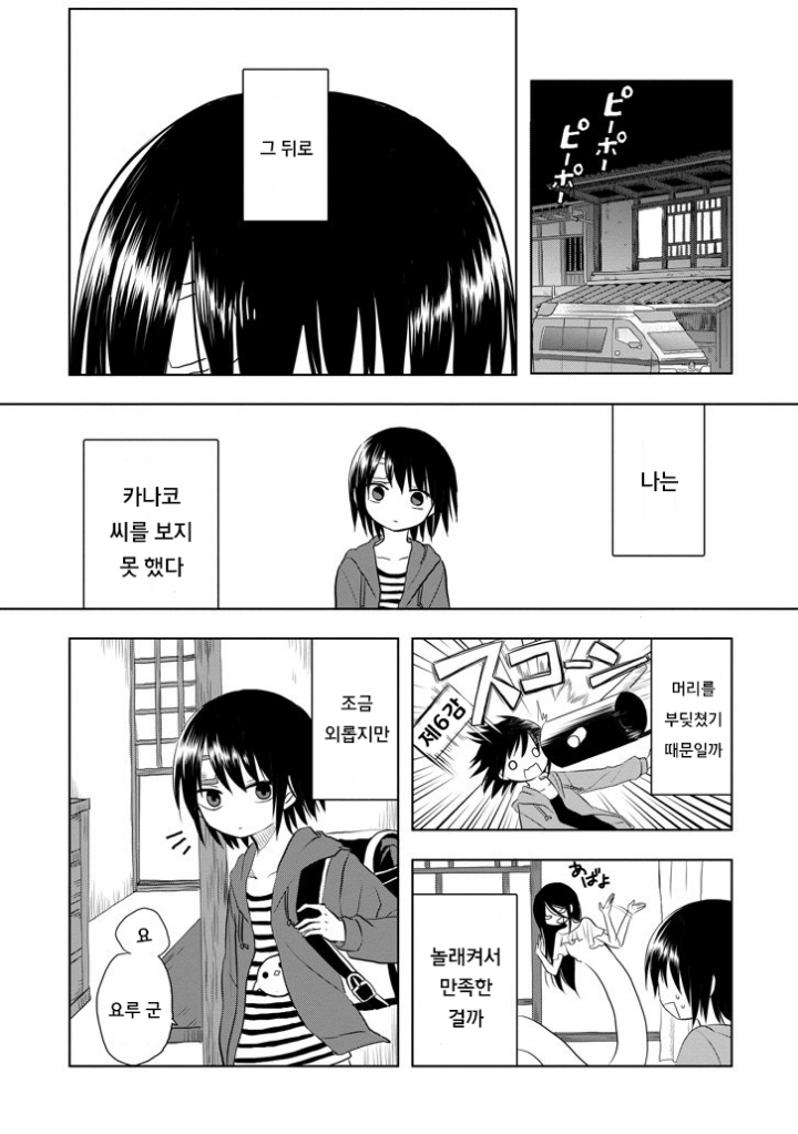 여자아이가 귀신이 보이는 만화.manhWA! | 인스티즈