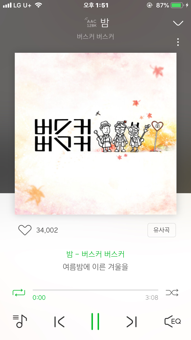 심혈을 기울인 노래추천2-인디발라드위주 | 인스티즈