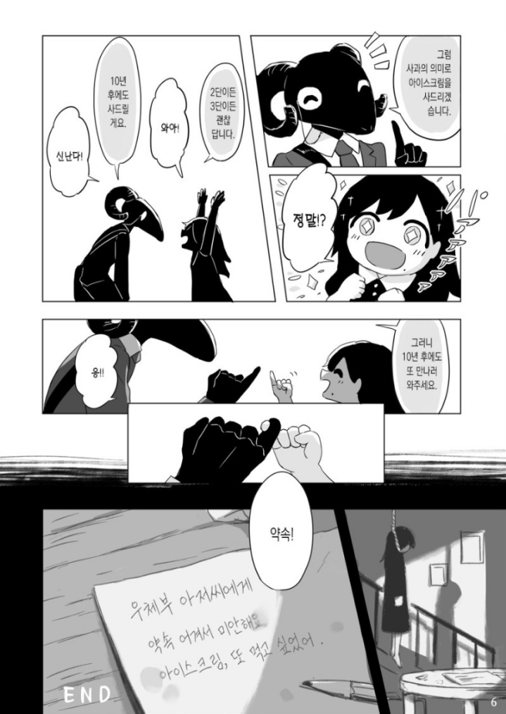 여자아이가 미래의 자신에게 편지 보내는 만화.manhwa | 인스티즈