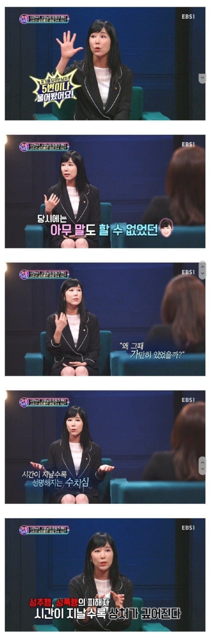 원로가수에게 성희롱 당했다는 사유리 | 인스티즈