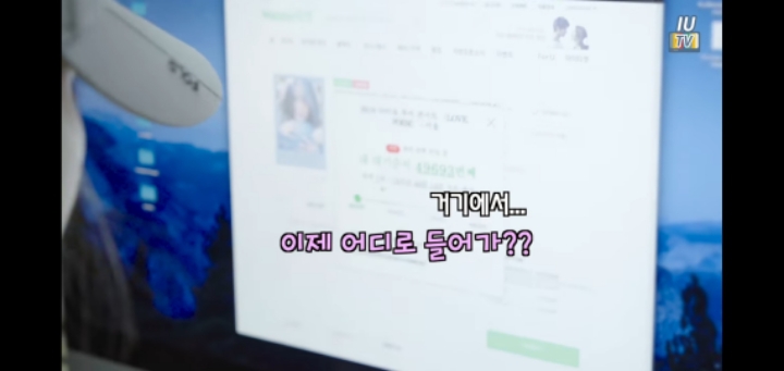 분노의 티켓팅 하는 아이유 | 인스티즈