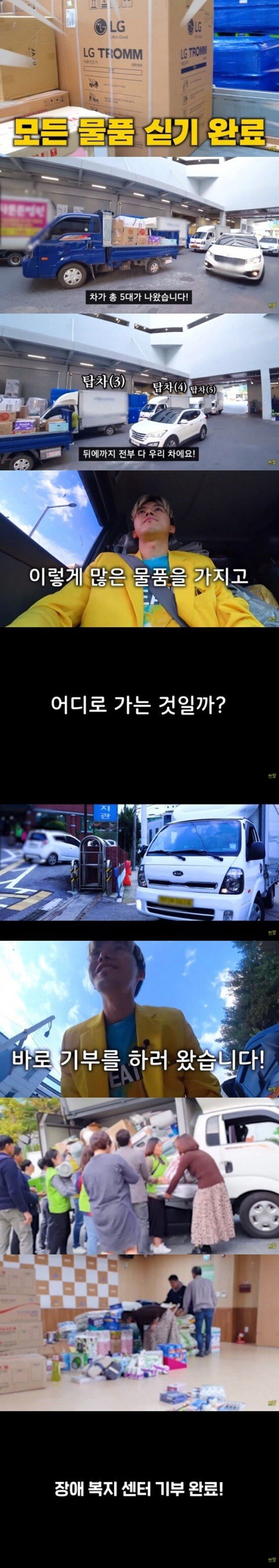 300만 유튜버의 마트 털어버리기 | 인스티즈