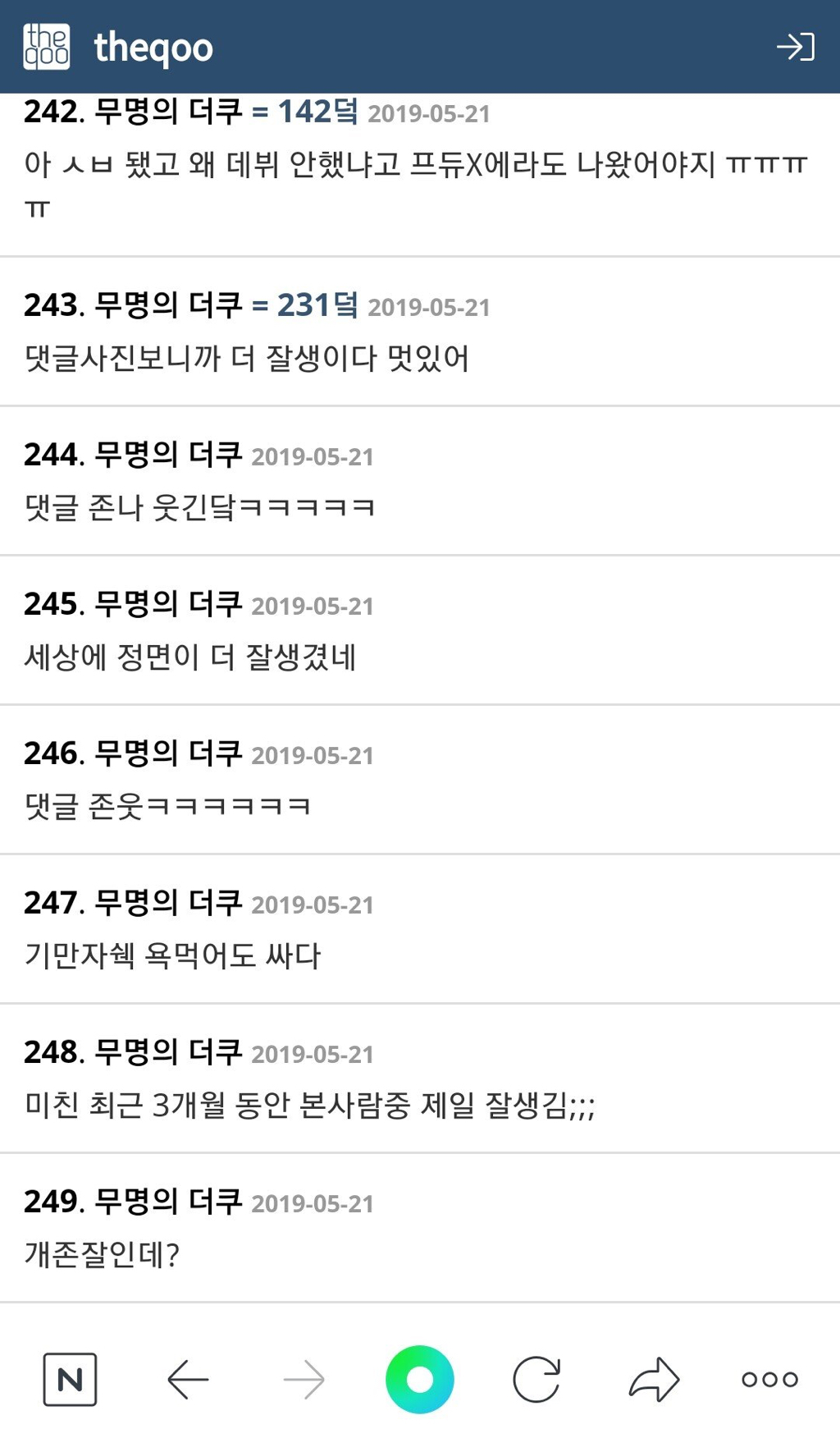 정면 사진 공개 후 욕 더 먹은 헬갤러.jpg | 인스티즈