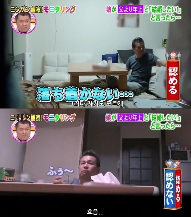 딸이 아빠보다 나이많은 남자와 결혼한다고 하면? | 인스티즈