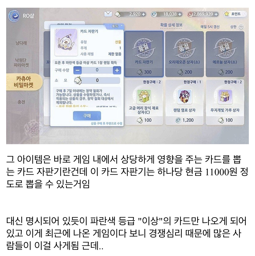 현재 욕 먹고 있는 모바일 게임.jpg | 인스티즈