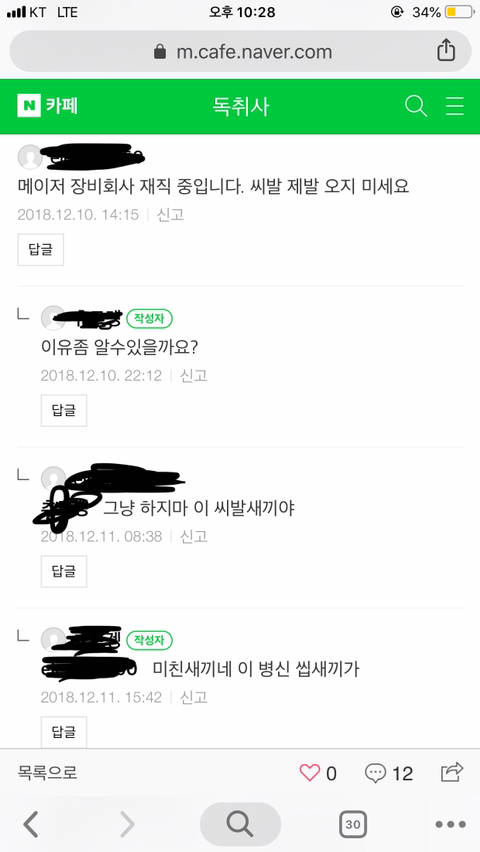 결혼 하지마의 응용......jpg | 인스티즈