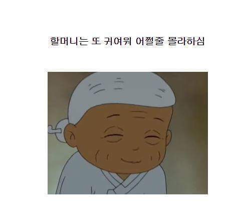 검정고무신 만찐두빵 에피소드 | 인스티즈